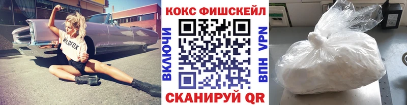 COCAIN FishScale Карпинск
