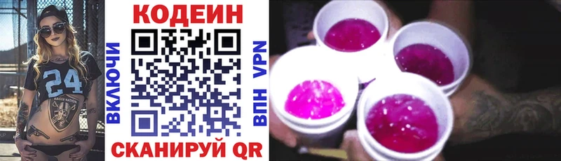 Codein Purple Drank  Карпинск 