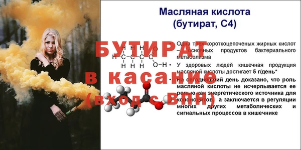 стафф Белокуриха